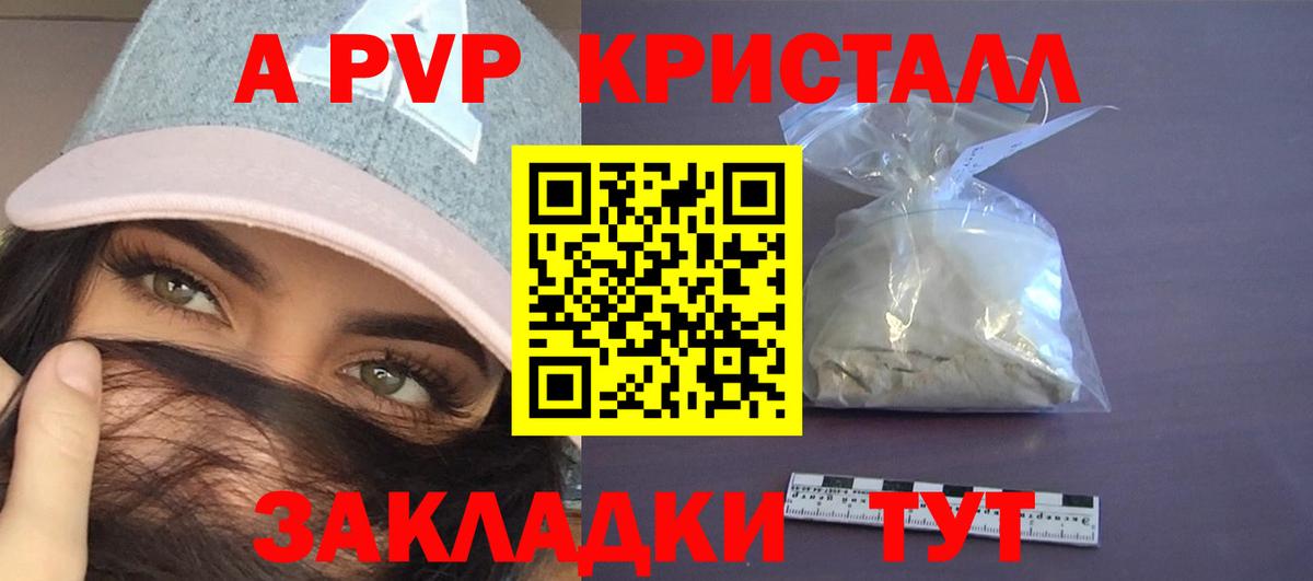 Королёв  Alpha-PVP VHQ  Вход с VPN  А ПВП мука 