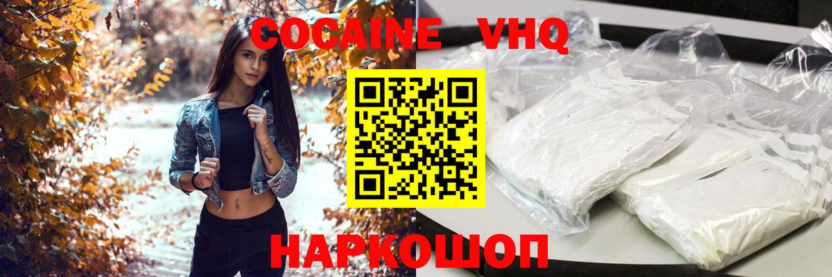 Cocaine FishScale  COCAIN Боливия  купить закладку  Вход с VPN  Королёв 
