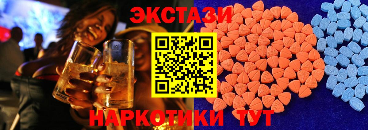 Экстази  Ecstasy 280мг  Вход с VPN  Королёв 