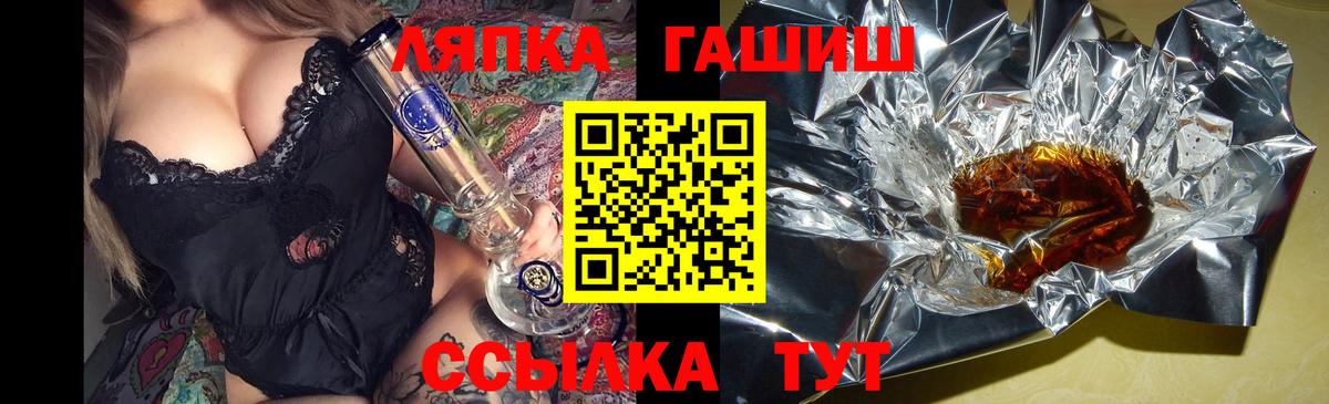 Королёв  ГАШИШ VHQ  Вход с VPN  Гашиш hashish 