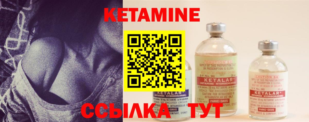 КЕТАМИН ketamine Королёв