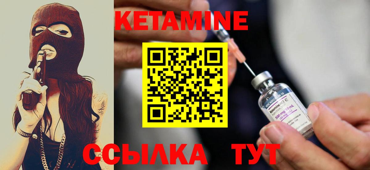 КЕТАМИН VHQ  Вход с VPN  Королёв  Кетамин VHQ 