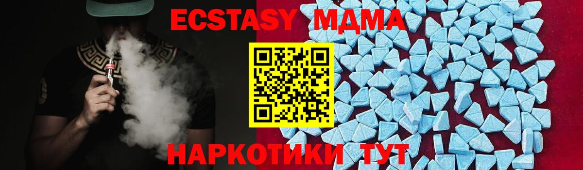 МДМА crystal  MDMA VHQ  Вход с VPN  МДМА  Королёв 