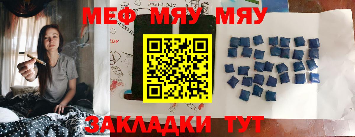 Мефедрон мука Королёв