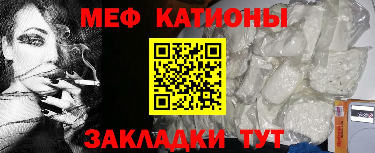 МЯУ-МЯУ  Вход с VPN  МЯУ-МЯУ мяу мяу  Меф  Меф мука  Королёв 