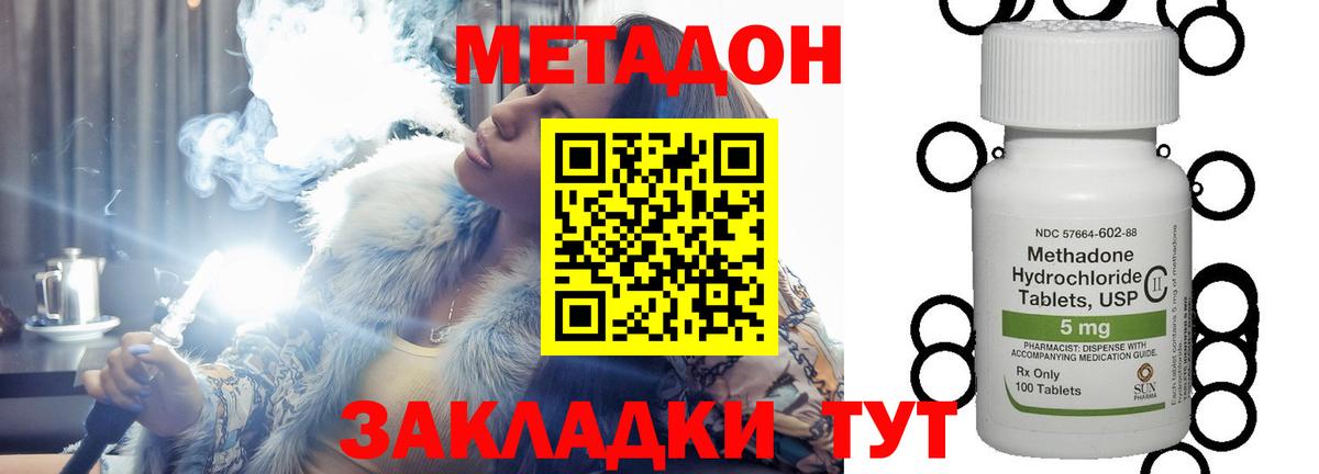 Королёв  Метадон VHQ  Вход с VPN 