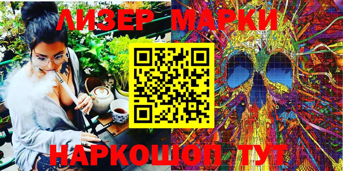 Марки 25I-NBOMe 1500мкг Королёв