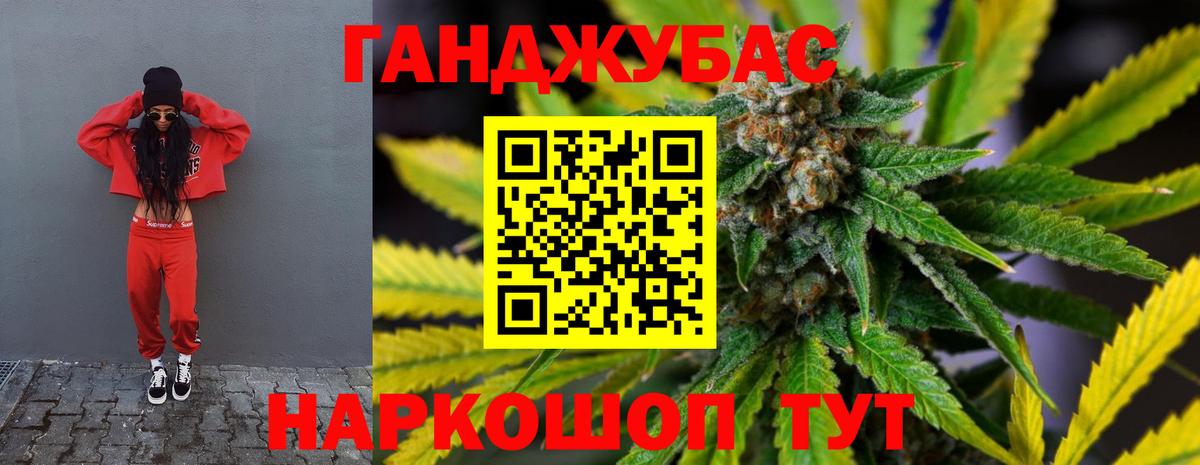 Канабис конопля Королёв
